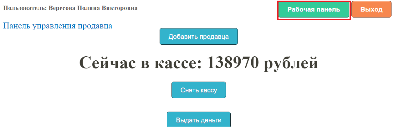 146.1